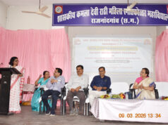 कमला कॉलेज में छह दिवसीय फैकल्टी डेवलपमेंट प्रोग्राम का आयोजन