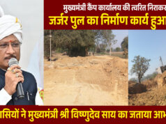 मुख्यमंत्री कैंप कार्यालय की पहल से जर्जर पुल के निर्माण की शुरुआत