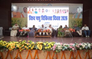 छत्तीसगढ़ में पहली बार राज्य स्तरीय विश्व पशु चिकित्सा दिवस का भव्य आयोजन, अम्बिकापुर बना साक्षी : पशु चिकित्सकों को मिला सम्मान, “भोजन एवं स्वास्थ्य के संरक्षक” बताए गए