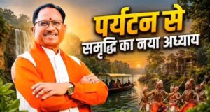 पर्यटन के जरिए नई पहचान गढ़ेगा छत्तीसगढ़ : मुख्यमंत्री विष्णुदेव साय