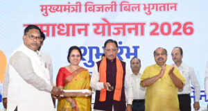 मुख्यमंत्री बिजली बिल भुगतान समाधान योजना लाखों उपभोक्ताओं को राहत देने वाली जनहितैषी पहल