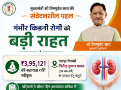 मुख्यमंत्री विष्णुदेव साय ने गंभीर किडनी रोगी के उपचार हेतु 3.95 लाख रुपये की सहायता राशि स्वीकृत की