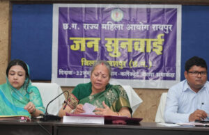 महिला आयोग की सुनवाई में कई मामलों का हुआ निराकरण, छह वर्ष से साथ रह रही महिला से विवाह कराने के निर्देश