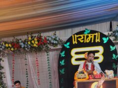 बेटी यश बढ़ाने आती है, लिटिया सेमरिया में चल रही शिव महापुराण कथा में आचार्य डॉ विक्रांत दुबे का भावुक संदेश