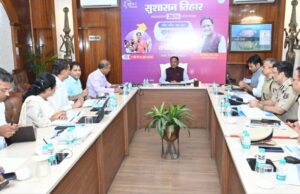 सकारात्मक सोच, जवाबदेही और संवेदनशील प्रशासन से अंतिम व्यक्ति तक पहुंचे शासन की योजनाओं का लाभ : मुख्यमंत्री श्री विष्णु देव साय