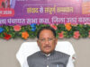 सुशासन तिहार 2026 के अंतर्गत कांकेर में चार जिलों की समीक्षा: मुख्यमंत्री श्री साय ने जनकल्याणकारी योजनाओं के प्रभावी क्रियान्वयन और जनसेवा पर दिया जोर