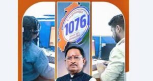 सीएम हेल्पलाइन-1076 ने नागरिक-केंद्रित सुशासन की अवधारणा को दिया व्यवहारिक रूप : मुख्यमंत्री श्री विष्णुदेव साय