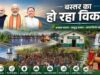 बस्तर को देश का अग्रणी जनजातीय संभाग बनाने की दिशा में तेजी से बढ़ रहे कदम : मुख्यमंत्री