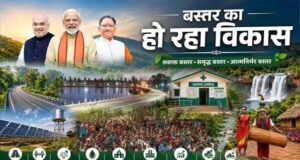 बस्तर को देश का अग्रणी जनजातीय संभाग बनाने की दिशा में तेजी से बढ़ रहे कदम : मुख्यमंत्री