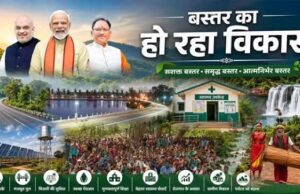 बस्तर को देश का अग्रणी जनजातीय संभाग बनाने की दिशा में तेजी से बढ़ रहे कदम : मुख्यमंत्री
