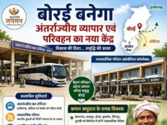 धमतरी में विकास की नई सुबह: कमार समुदाय का सशक्तिकरण और अंतर्राज्यीय व्यापार का नया केंद्र बनता ‘बोरई’