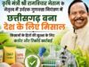कृषि मंत्री श्री रामविचार नेताम के नेतृत्व में उर्वरक गुणवत्ता नियंत्रण में छत्तीसगढ़ बना देश के लिए मिसाल