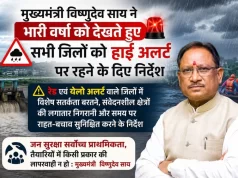 मुख्यमंत्री श्री विष्णुदेव साय ने भारी वर्षा को देखते हुए सभी जिलों को हाई अलर्ट पर रहने के दिए निर्देश