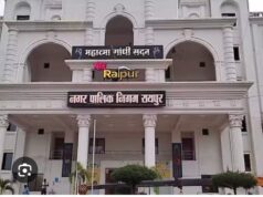 हाईकोर्ट का बड़ा फैसला : रायपुर नगर निगम में सहायक लेखा अधिकारी पदोन्नति वैध, सिंगल बेंच का आदेश रद्द
