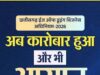 ईज ऑफ डूइंग बिजनेस विधेयक से एमएसएमई को राहत, कारोबार के लिए आसान होगा माहौल