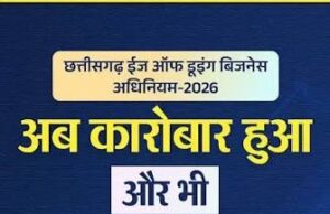 ईज ऑफ डूइंग बिजनेस विधेयक से एमएसएमई को राहत, कारोबार के लिए आसान होगा माहौल