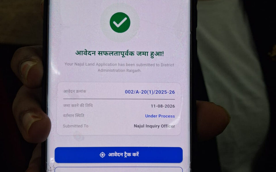 मोबाइल से मिनटों में होगा नजूल पट्टा नवीनीकरण, रायगढ़ में ई-नजूल व्यवस्था लागू